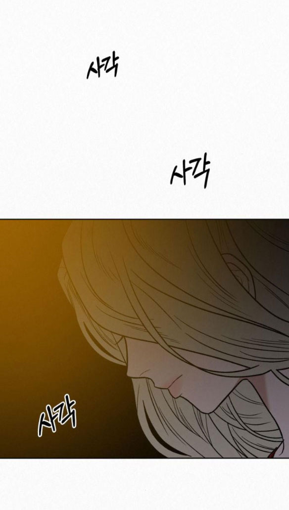 Chiến Lược: Tình Yêu Trong Sáng Chapter 50.4 - Trang 2