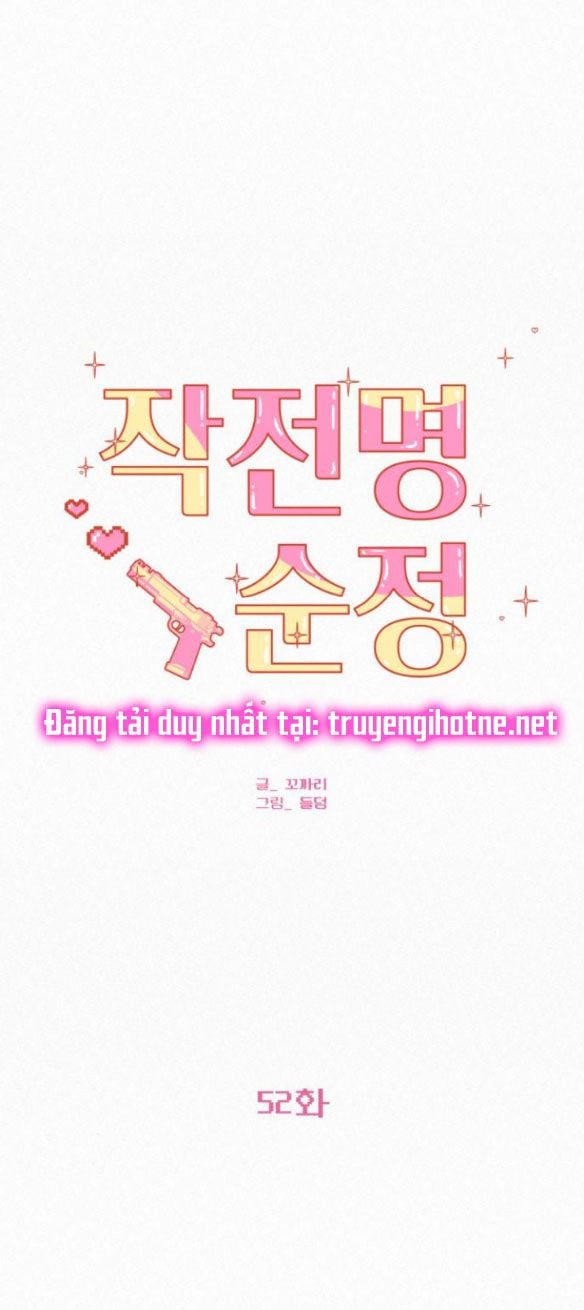 Chiến Lược: Tình Yêu Trong Sáng Chapter 52.1 - Trang 2