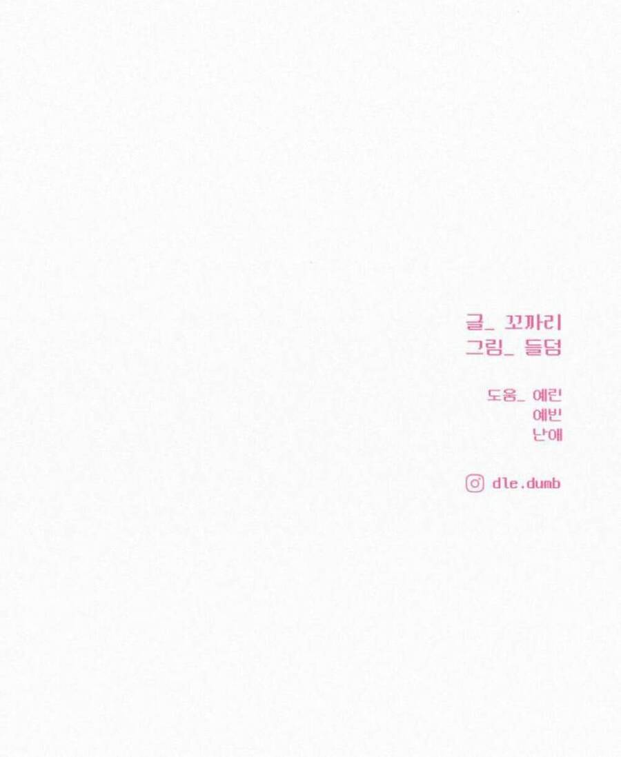 Chiến Lược: Tình Yêu Trong Sáng Chapter 54 - Trang 2