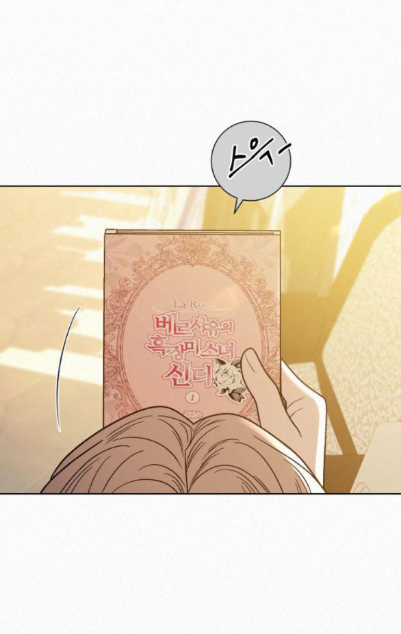 Chiến Lược: Tình Yêu Trong Sáng Chapter 59.1 - Trang 2