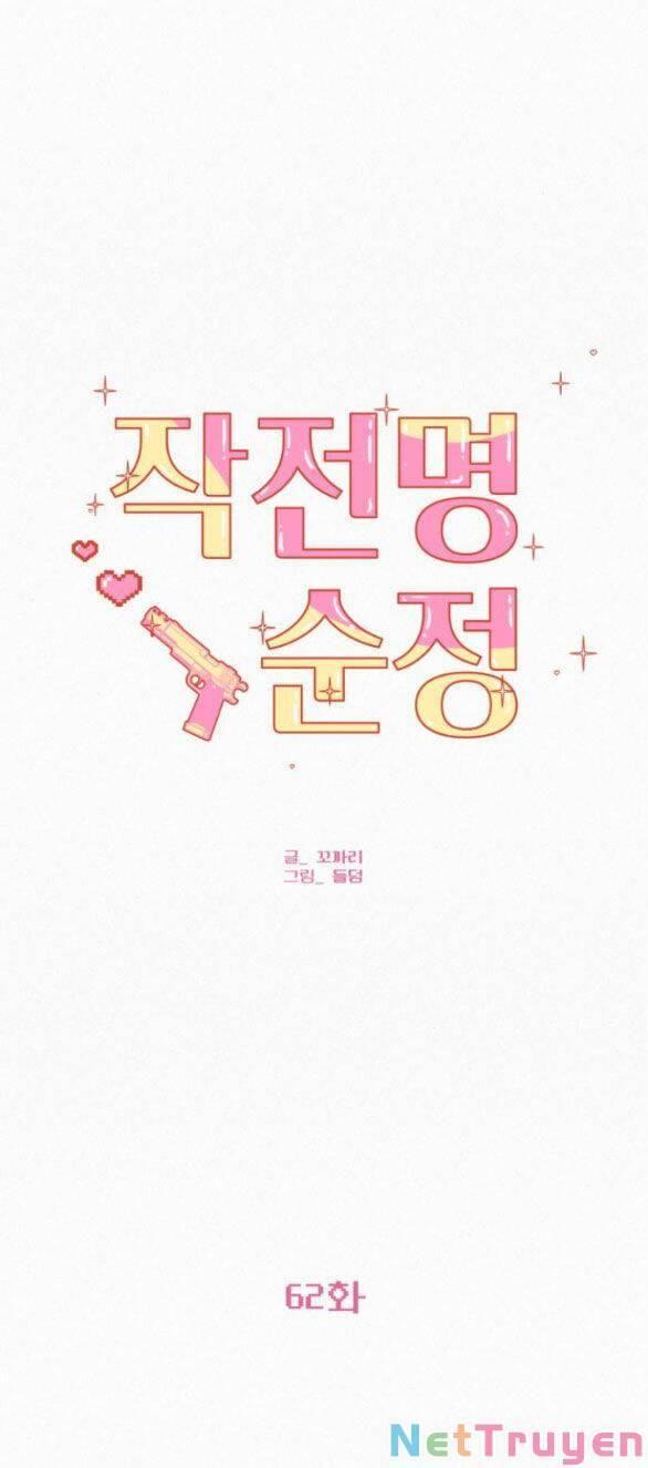 Chiến Lược: Tình Yêu Trong Sáng Chapter 62.2 - Trang 2