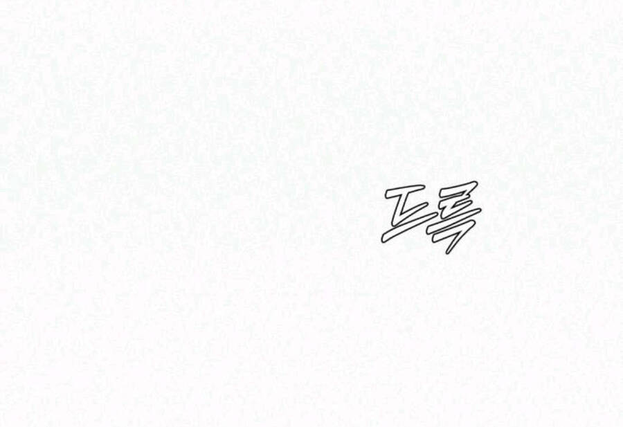 Chiến Lược: Tình Yêu Trong Sáng Chapter 63.2 - Trang 2