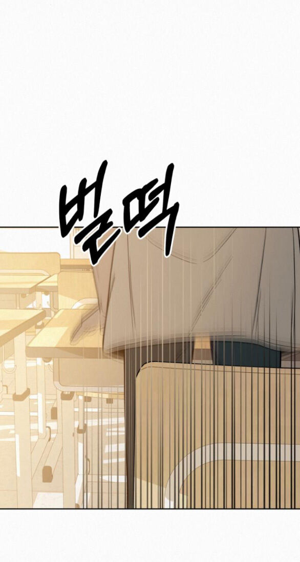 Chiến Lược: Tình Yêu Trong Sáng Chapter 64.2 - Trang 2