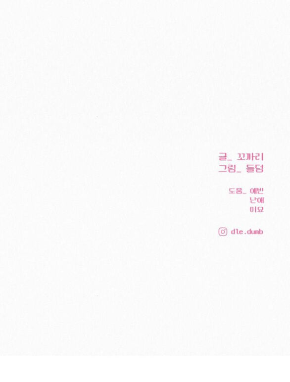 Chiến Lược: Tình Yêu Trong Sáng Chapter 64 - Trang 2