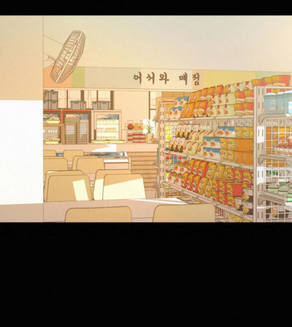 Chiến Lược: Tình Yêu Trong Sáng Chapter 67.2 - Trang 2