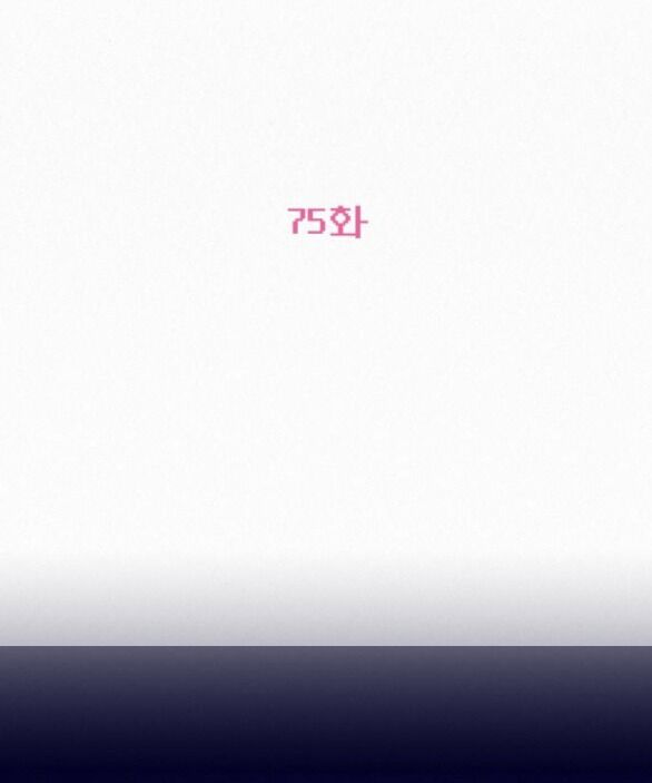 Chiến Lược: Tình Yêu Trong Sáng Chapter 75.1 - Trang 2