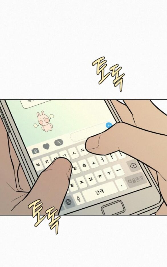 Chiến Lược: Tình Yêu Trong Sáng Chapter 75.1 - Trang 2