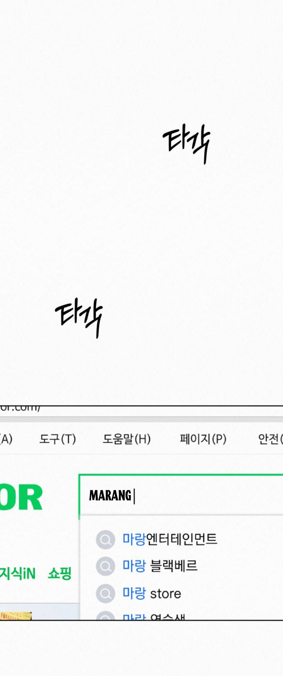 Chiến Lược: Tình Yêu Trong Sáng Chapter 76.2 - Trang 2