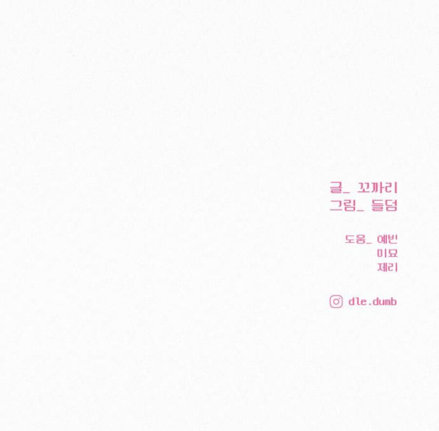 Chiến Lược: Tình Yêu Trong Sáng Chapter 76.2 - Trang 2