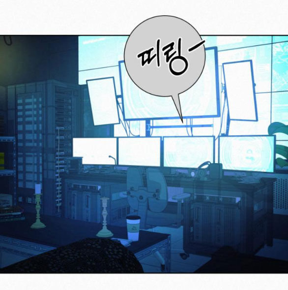 Chiến Lược: Tình Yêu Trong Sáng Chapter 77 - Trang 2