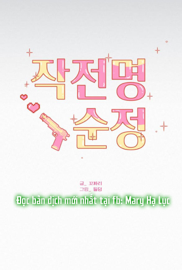 Chiến Lược: Tình Yêu Trong Sáng Chapter 77 - Trang 2