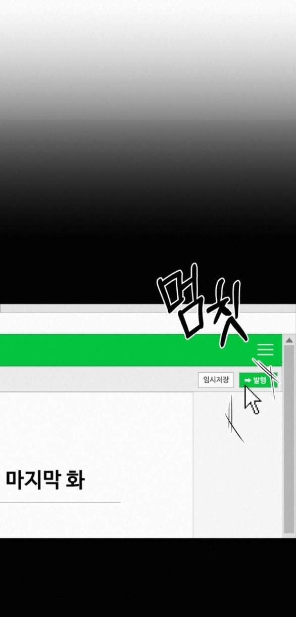 Chiến Lược: Tình Yêu Trong Sáng Chapter 78.1 - Trang 2