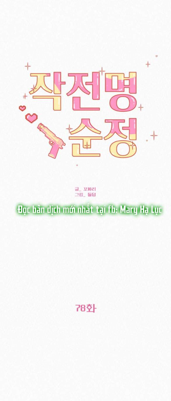 Chiến Lược: Tình Yêu Trong Sáng Chapter 78.2 - Trang 2