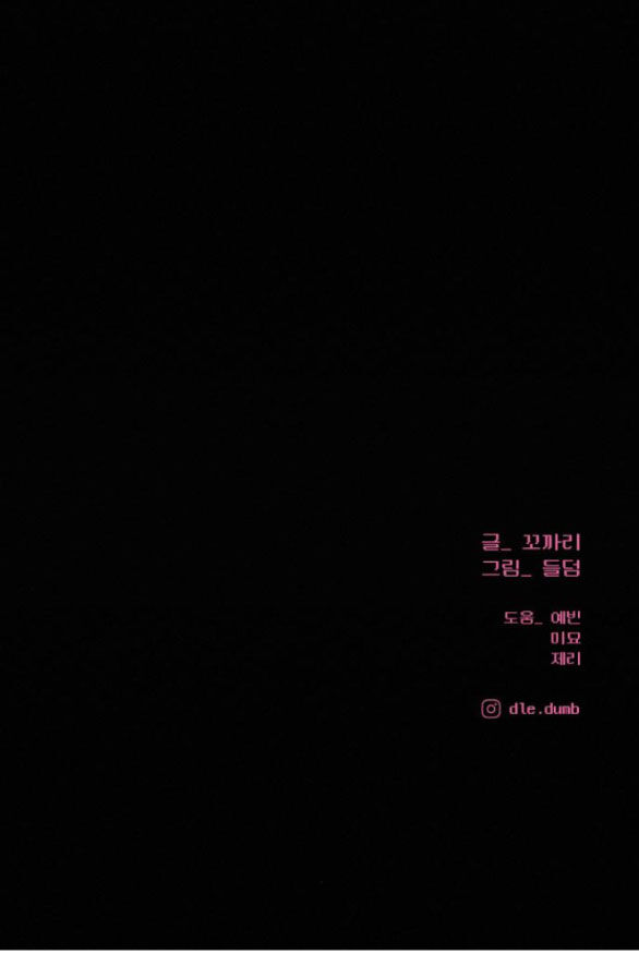 Chiến Lược: Tình Yêu Trong Sáng Chapter 79.2 - Trang 2