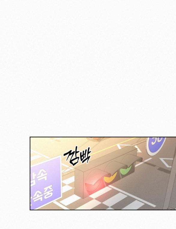 Chiến Lược: Tình Yêu Trong Sáng Chapter 79 - Trang 2