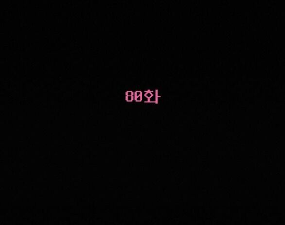 Chiến Lược: Tình Yêu Trong Sáng Chapter 80.1 - Trang 2