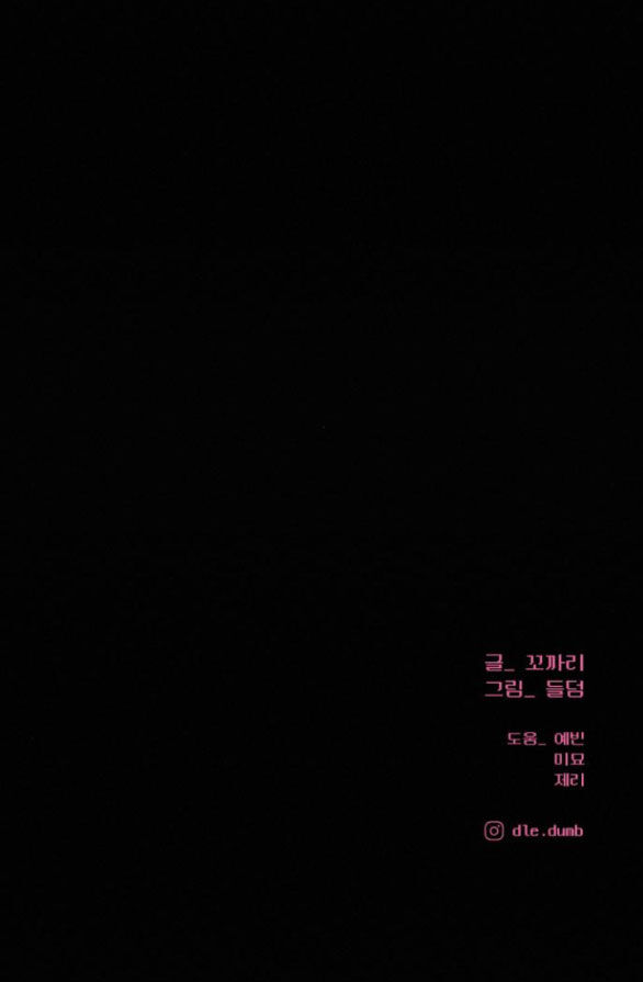 Chiến Lược: Tình Yêu Trong Sáng Chapter 82 - Trang 2