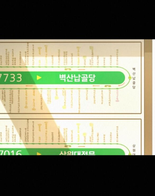 Chiến Lược: Tình Yêu Trong Sáng Chapter 83.1 - Trang 2