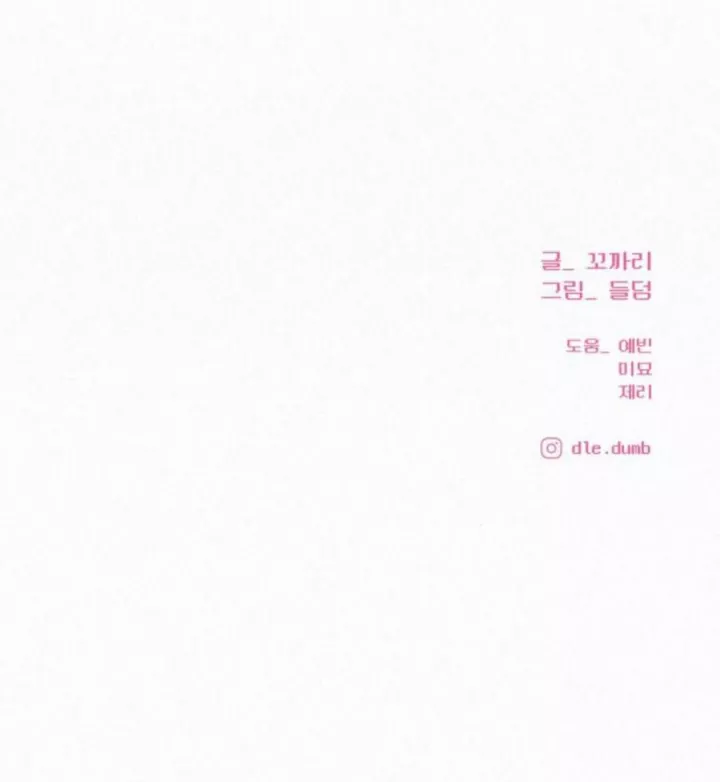 Chiến Lược: Tình Yêu Trong Sáng Chapter 86.2 - Trang 2