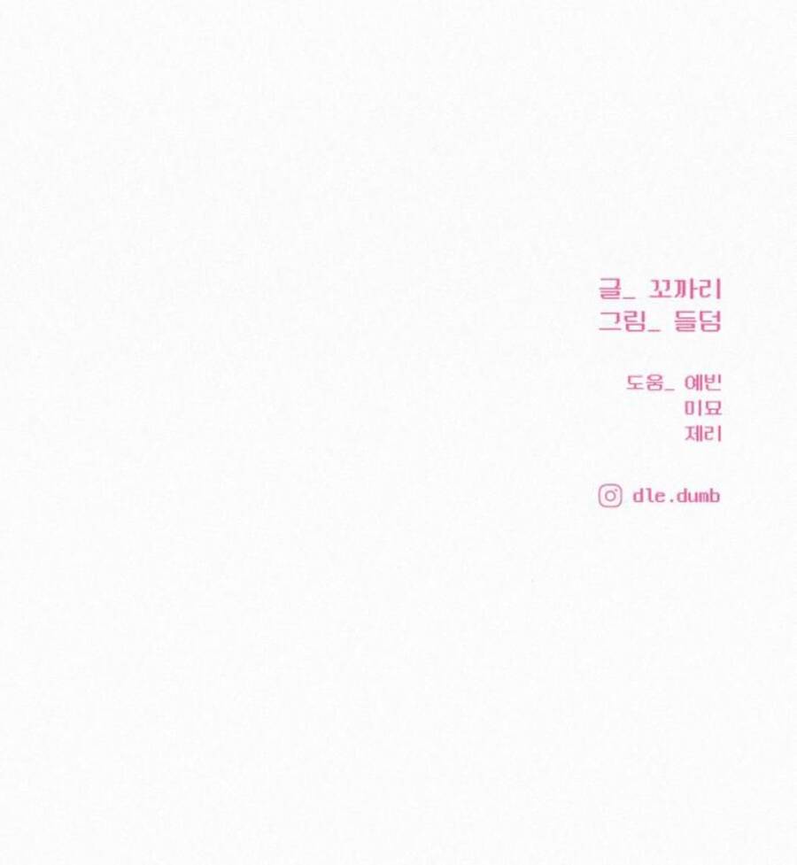 Chiến Lược: Tình Yêu Trong Sáng Chapter 86 - Trang 2