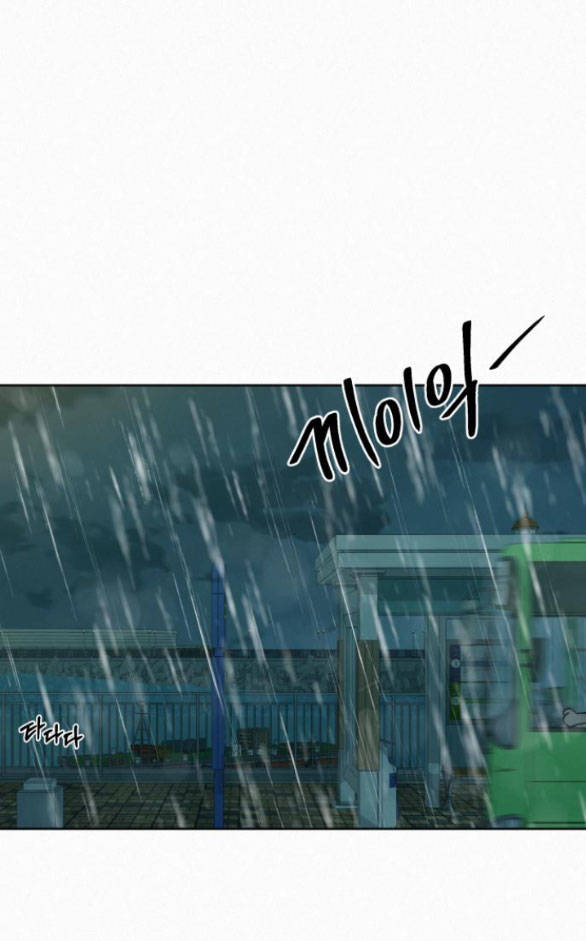 Chiến Lược: Tình Yêu Trong Sáng Chapter 87.2 - Trang 2