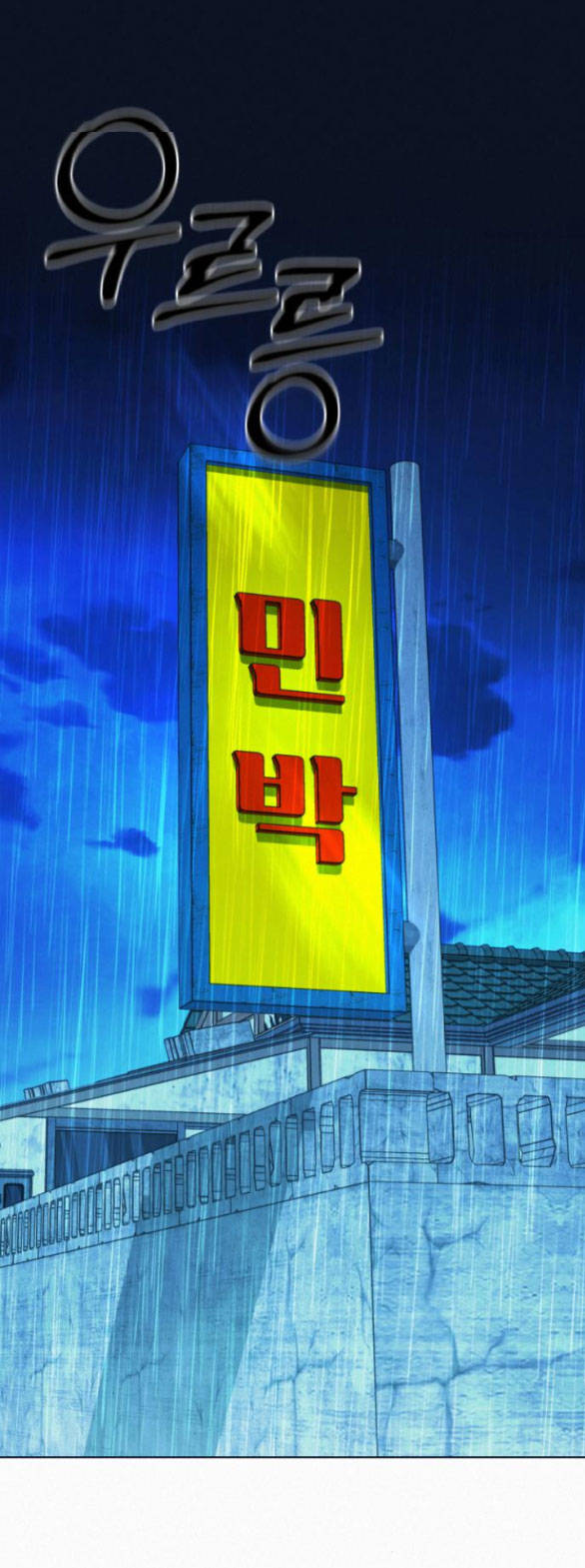 Chiến Lược: Tình Yêu Trong Sáng Chapter 87.2 - Trang 2