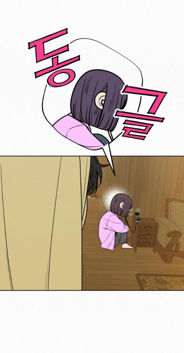 Chiến Lược: Tình Yêu Trong Sáng Chapter 88.2 - Trang 2