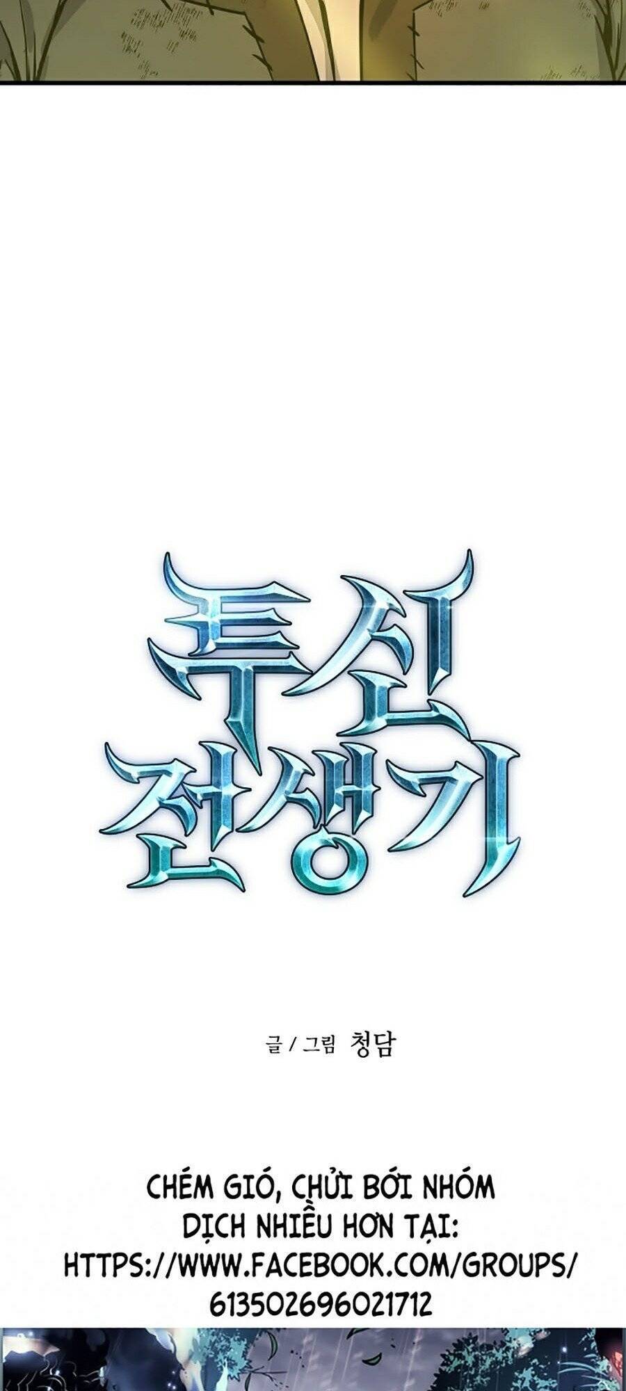 Chiền Thần Tự Sát Hồi Quy Chapter 1 - Trang 2