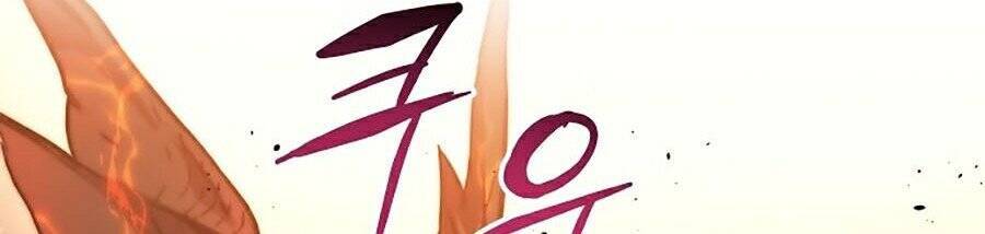 Chiền Thần Tự Sát Hồi Quy Chapter 1 - Trang 2