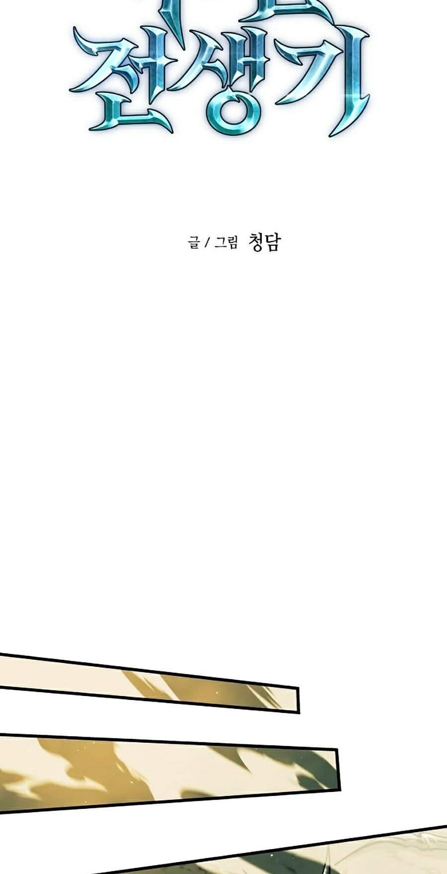 Chiền Thần Tự Sát Hồi Quy Chapter 10 - Trang 2