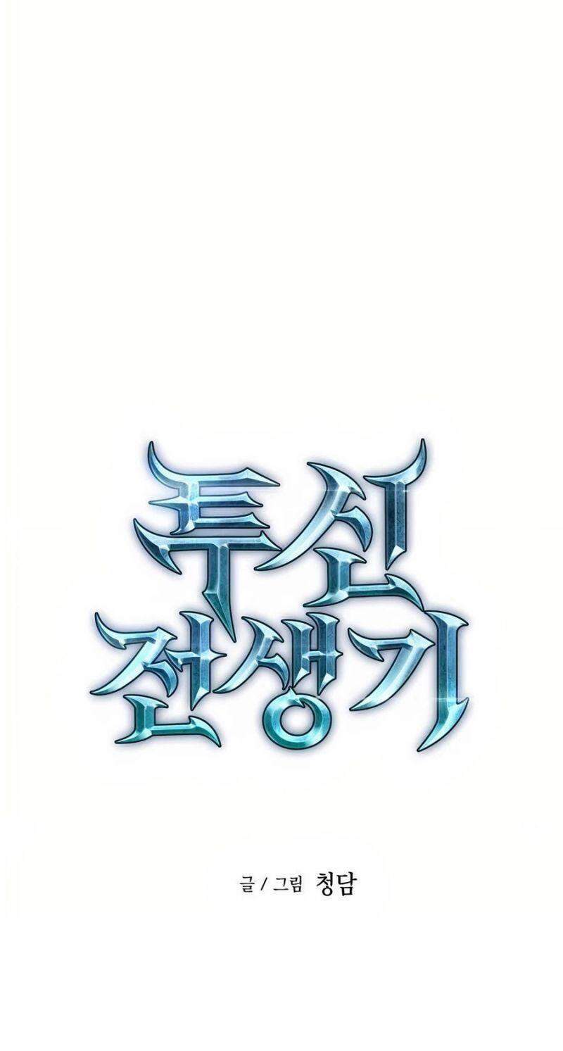 Chiền Thần Tự Sát Hồi Quy Chapter 11 - Trang 2