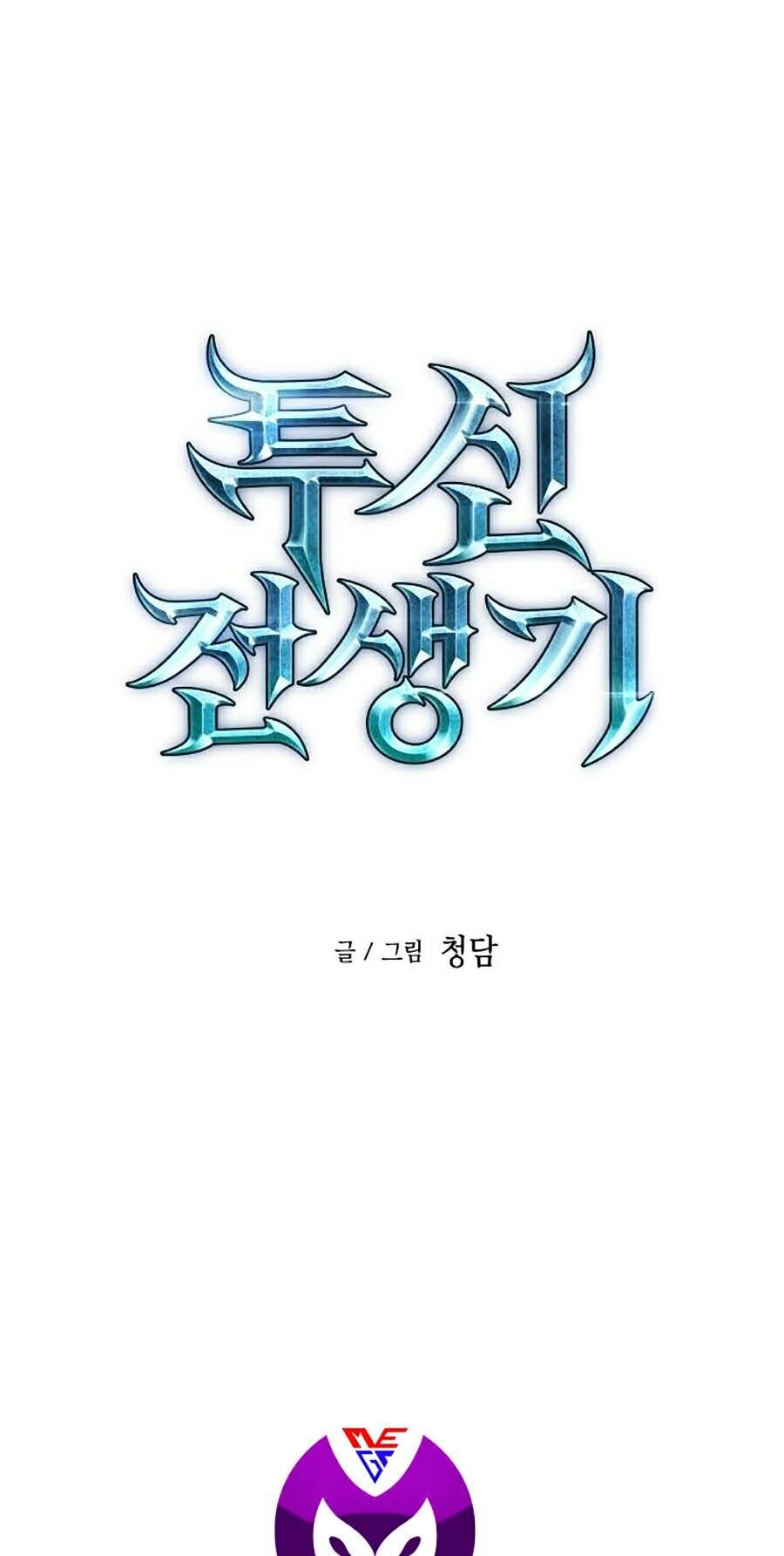 Chiền Thần Tự Sát Hồi Quy Chapter 2 - Trang 2