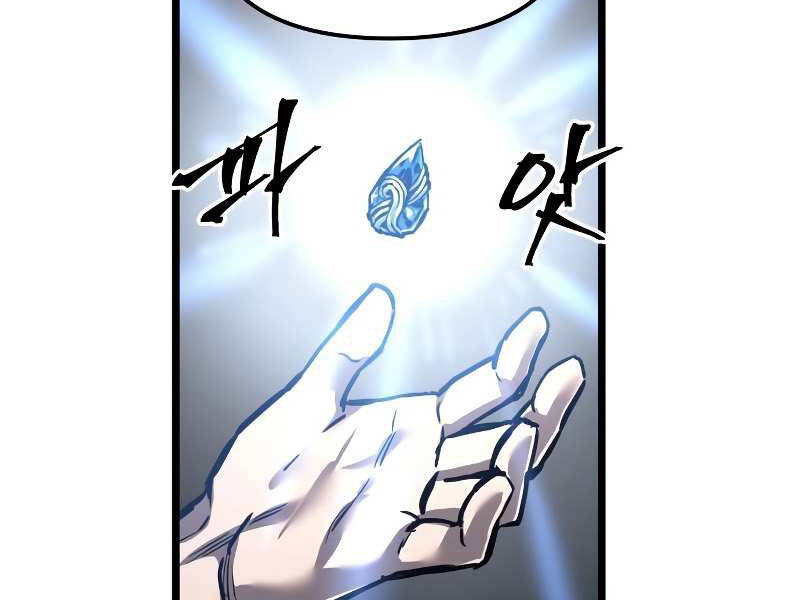 Chiền Thần Tự Sát Hồi Quy Chapter 34 - Trang 2