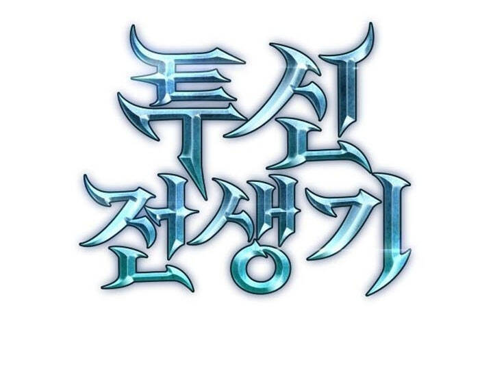 Chiền Thần Tự Sát Hồi Quy Chapter 37 - Trang 2