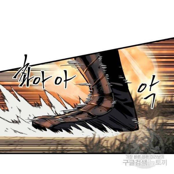 Chiền Thần Tự Sát Hồi Quy Chapter 38 - Trang 2