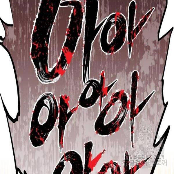 Chiền Thần Tự Sát Hồi Quy Chapter 38 - Trang 2