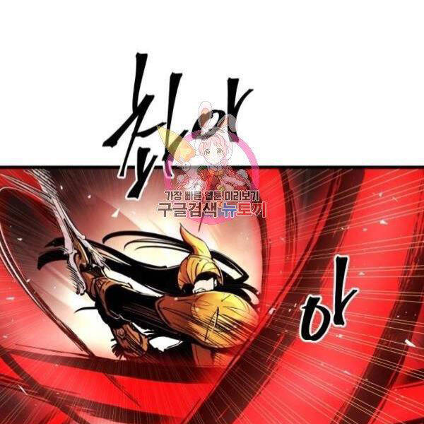 Chiền Thần Tự Sát Hồi Quy Chapter 39 - Trang 2