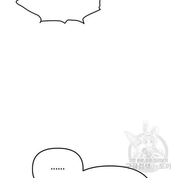 Chiền Thần Tự Sát Hồi Quy Chapter 39 - Trang 2