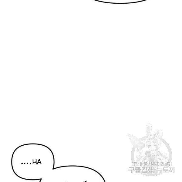 Chiền Thần Tự Sát Hồi Quy Chapter 39 - Trang 2