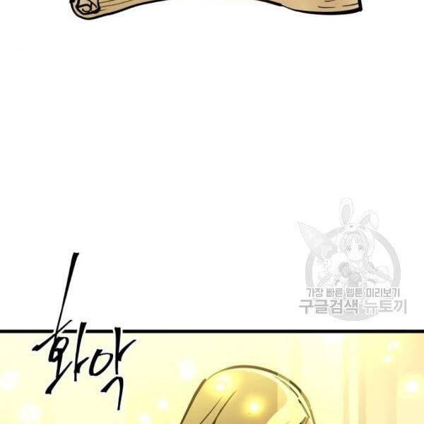 Chiền Thần Tự Sát Hồi Quy Chapter 39 - Trang 2