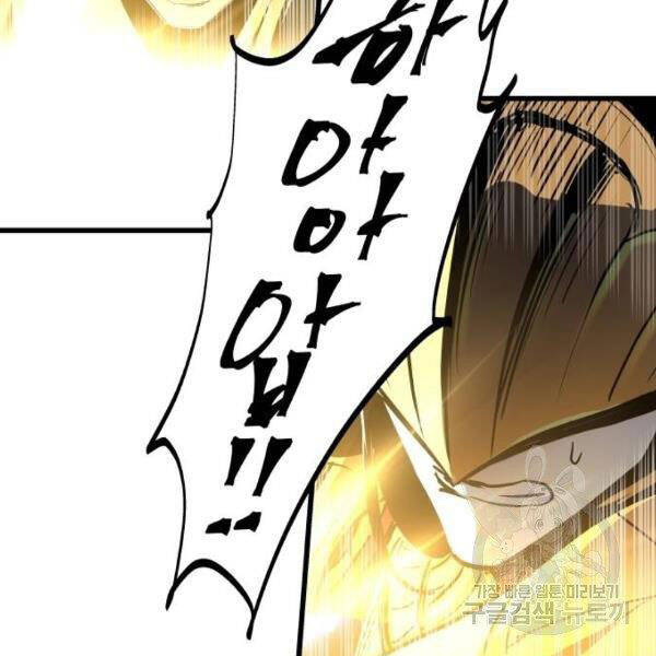 Chiền Thần Tự Sát Hồi Quy Chapter 39 - Trang 2