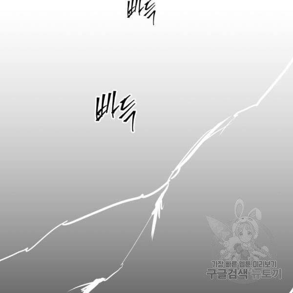 Chiền Thần Tự Sát Hồi Quy Chapter 39 - Trang 2