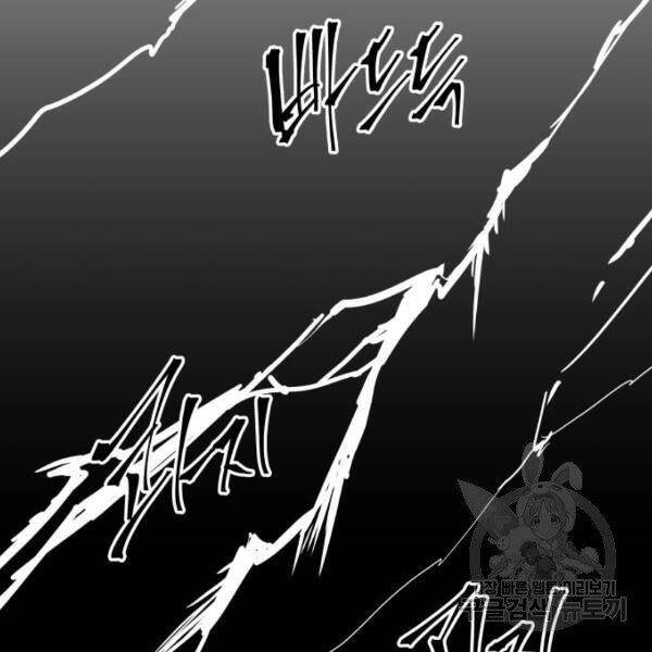 Chiền Thần Tự Sát Hồi Quy Chapter 39 - Trang 2