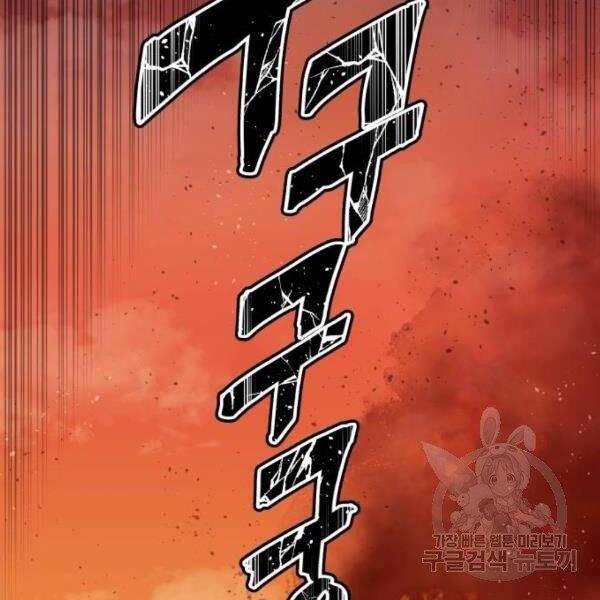 Chiền Thần Tự Sát Hồi Quy Chapter 39 - Trang 2