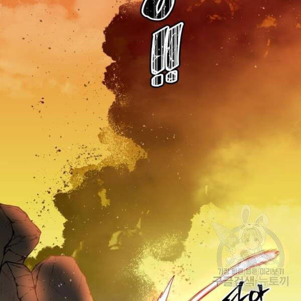Chiền Thần Tự Sát Hồi Quy Chapter 39 - Trang 2