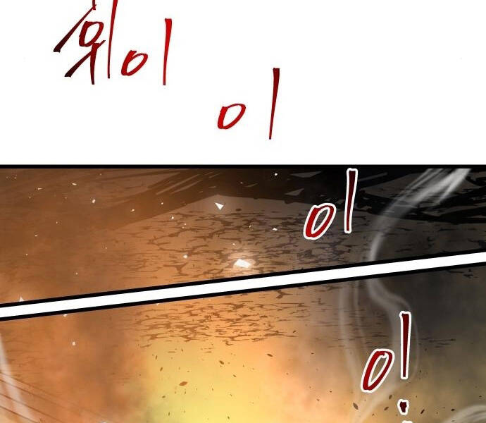 Chiền Thần Tự Sát Hồi Quy Chapter 41 - Trang 2