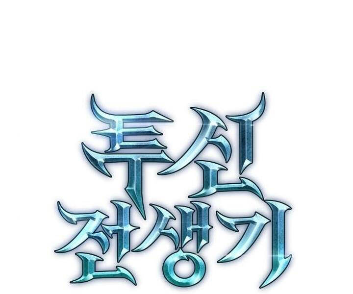 Chiền Thần Tự Sát Hồi Quy Chapter 42 - Trang 2