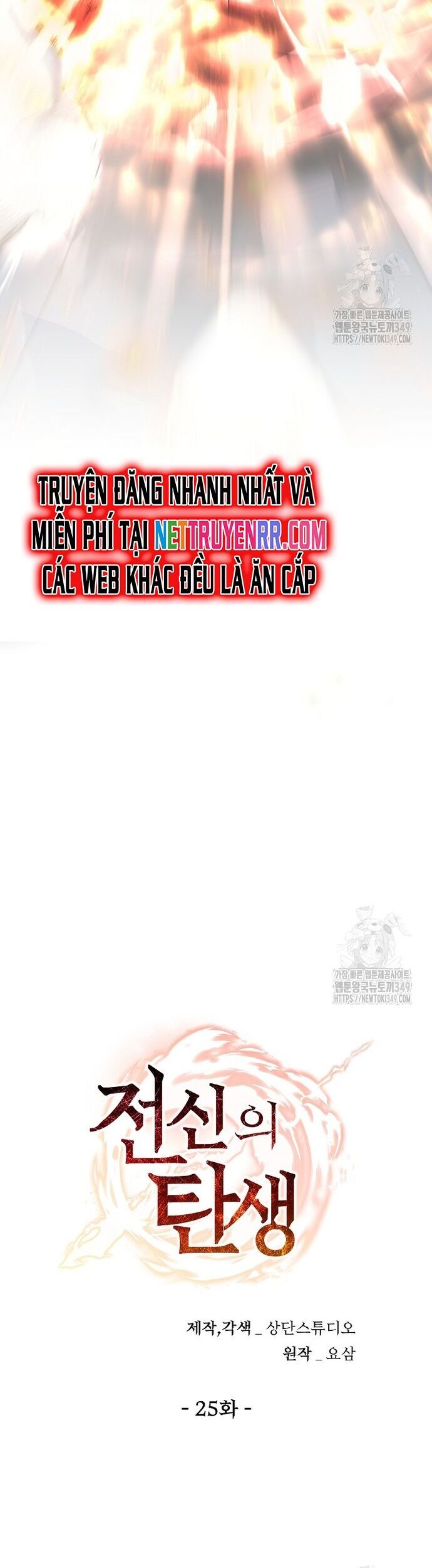 Chiến Thần Xuất Thế Chapter 25 - Trang 2
