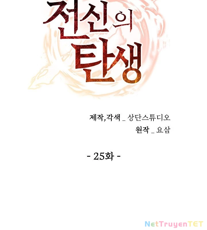 Chiến Thần Xuất Thế Chapter 26 - Trang 2