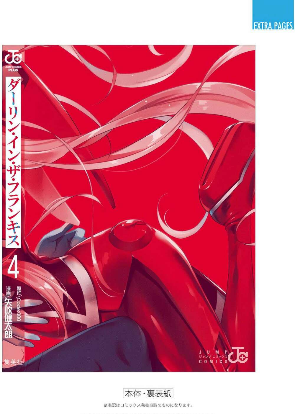 Chiến Trận Người Máy Chapter 28.5 - Trang 2